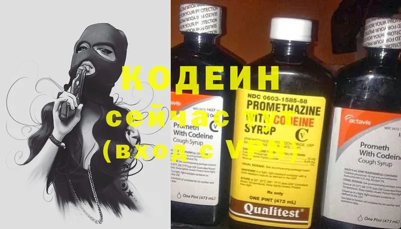 Кодеин Purple Drank  Верхняя Пышма 